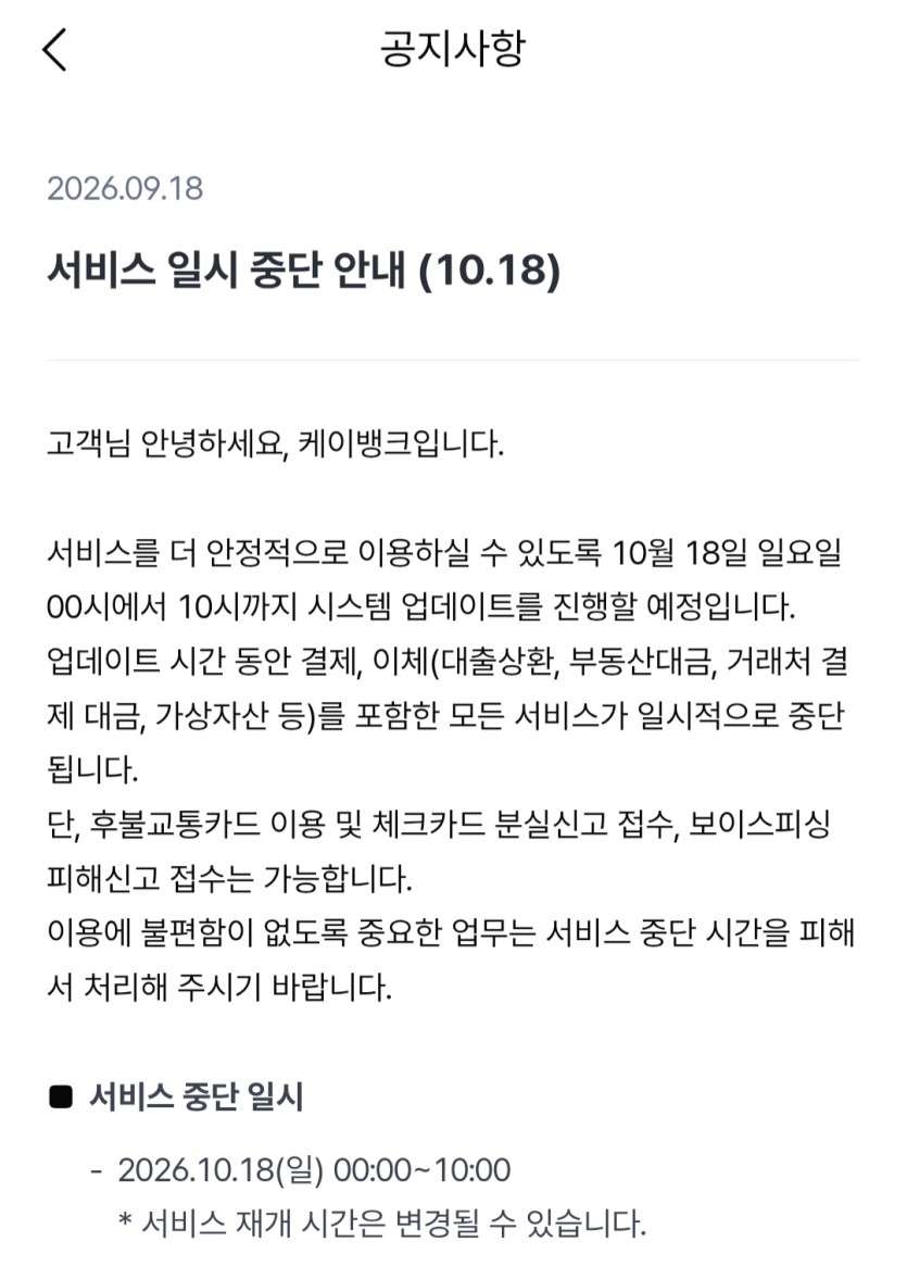 케이뱅크 쓰시는분들(0)