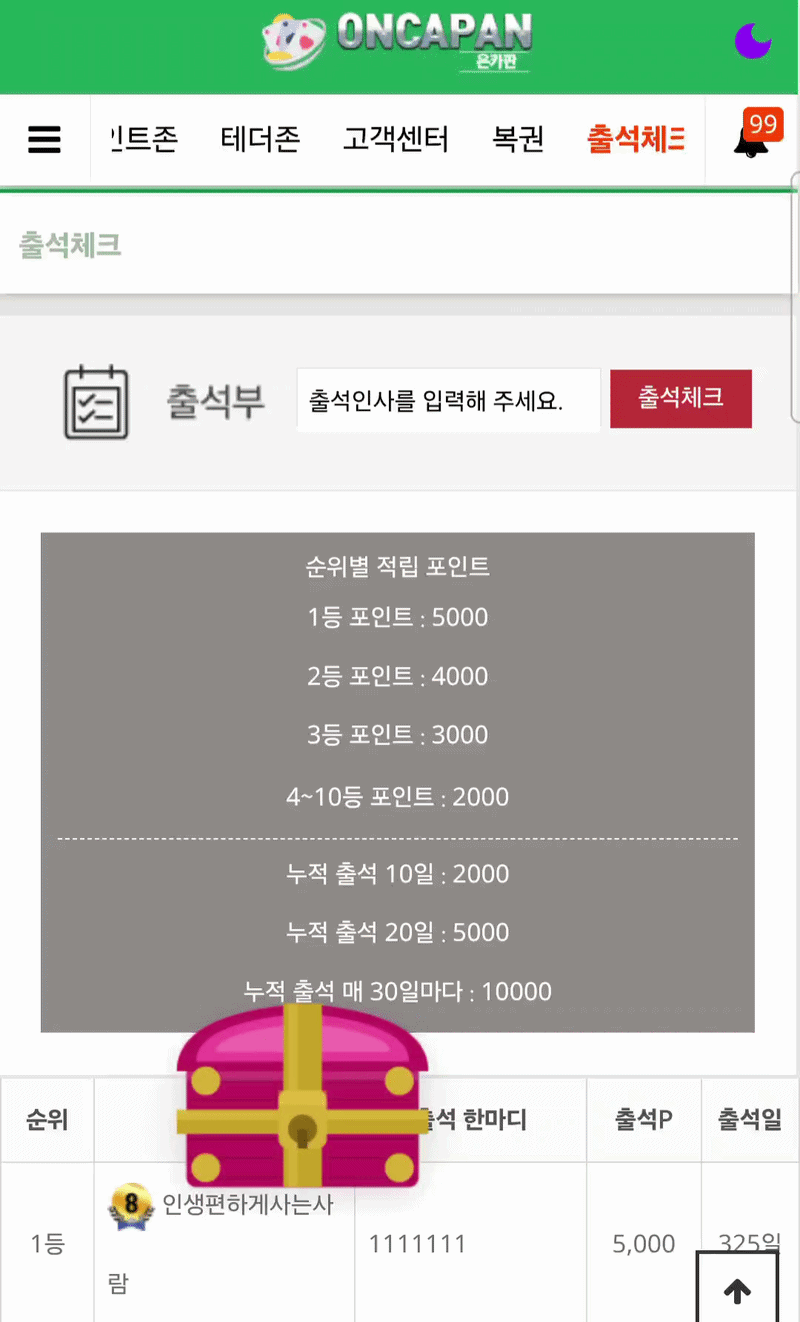 1분동안 벌어진 일...(1)