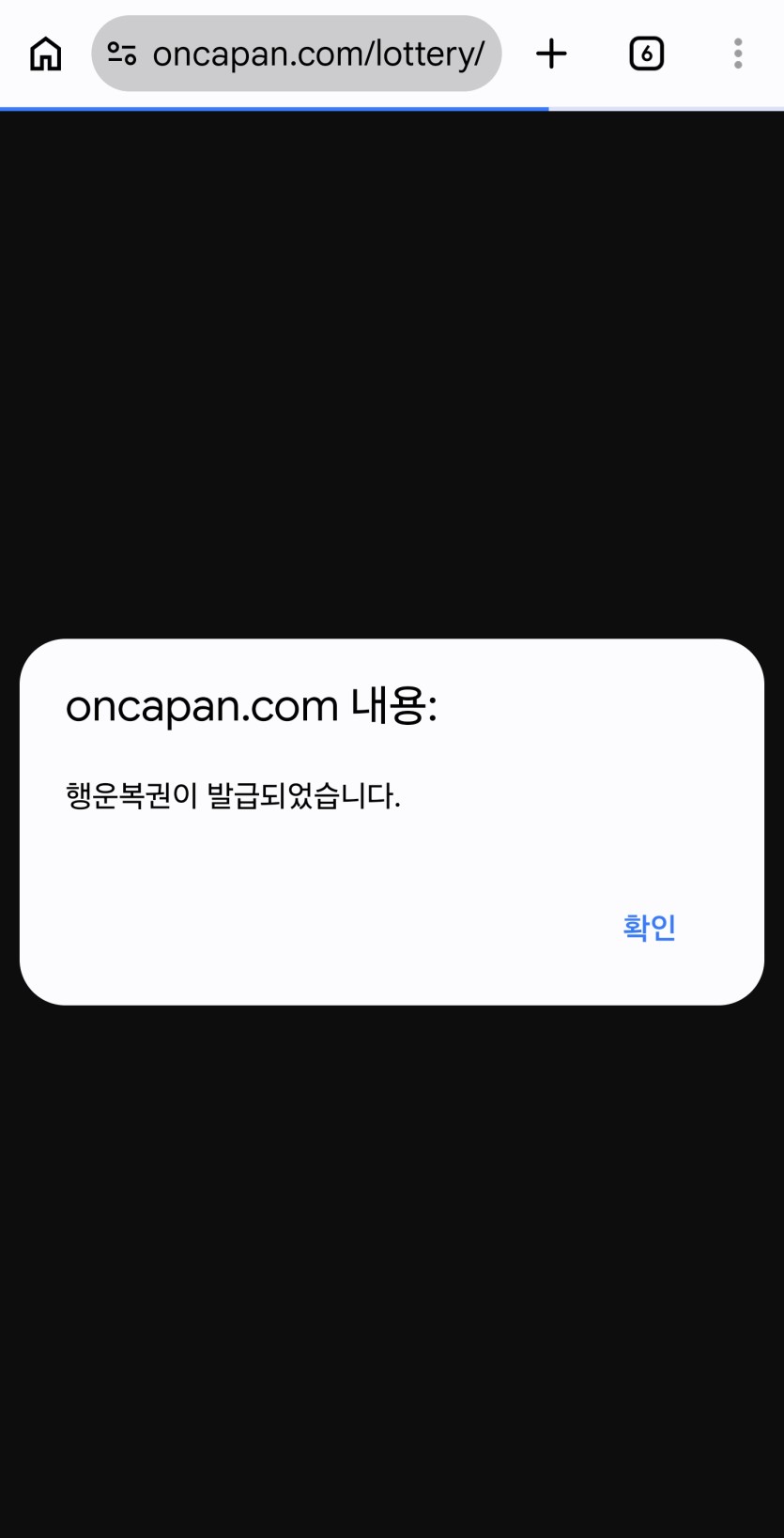 온카인생 2번째 ㅅㅅㅅㅅㅅ(0)