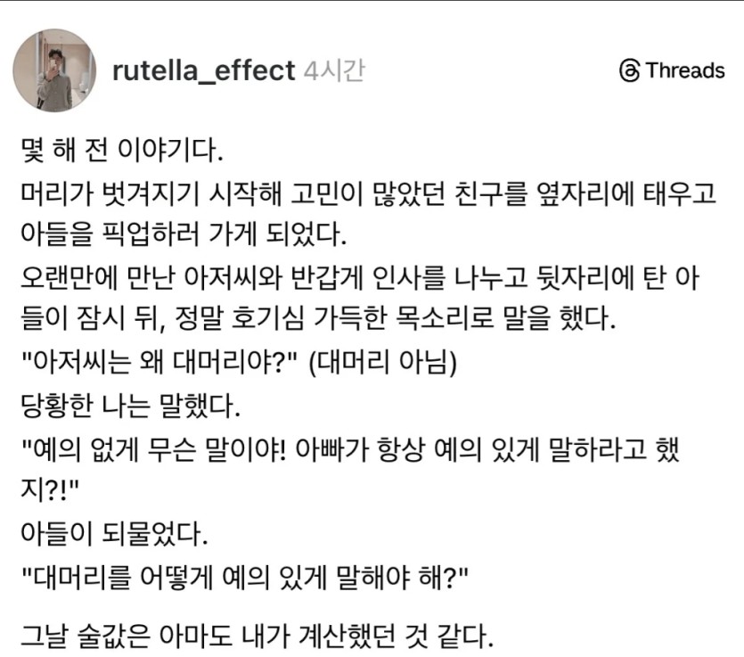 대머리(0)