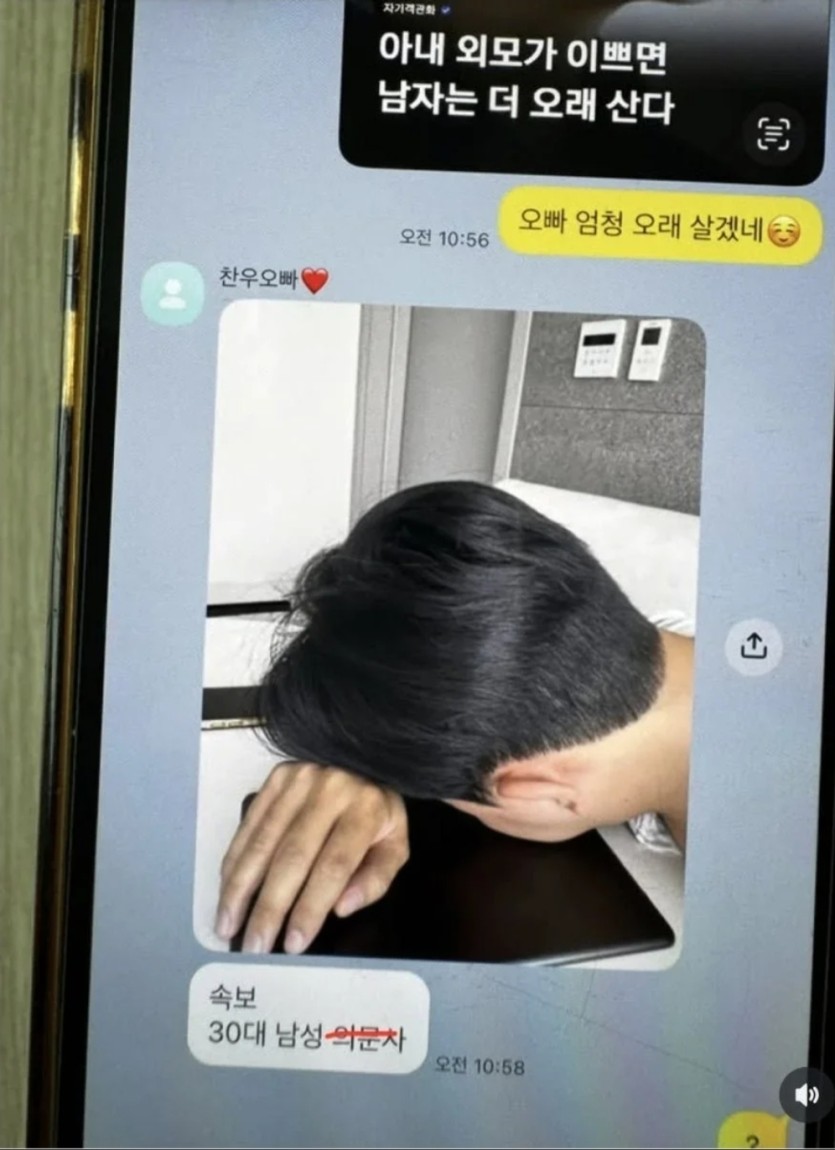 30대 남성 의문사(1)
