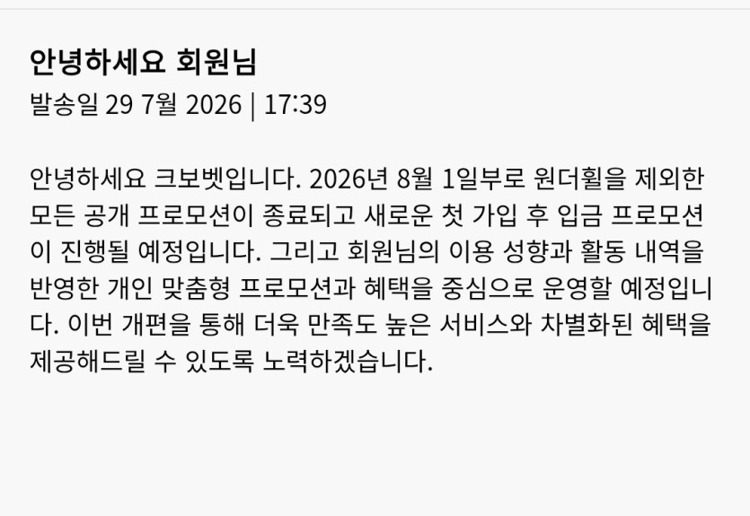 크보 이벤트 바뀌나본데(0)