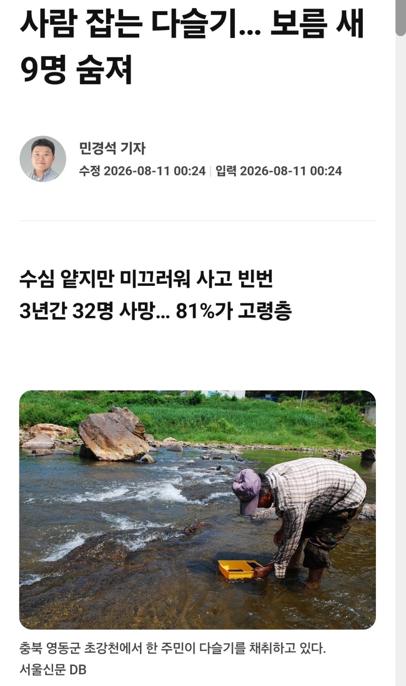 다슬킬...(0)