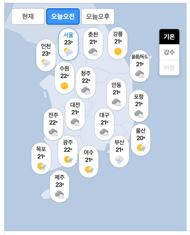 07.04.토 오늘의 날씨!(0)
