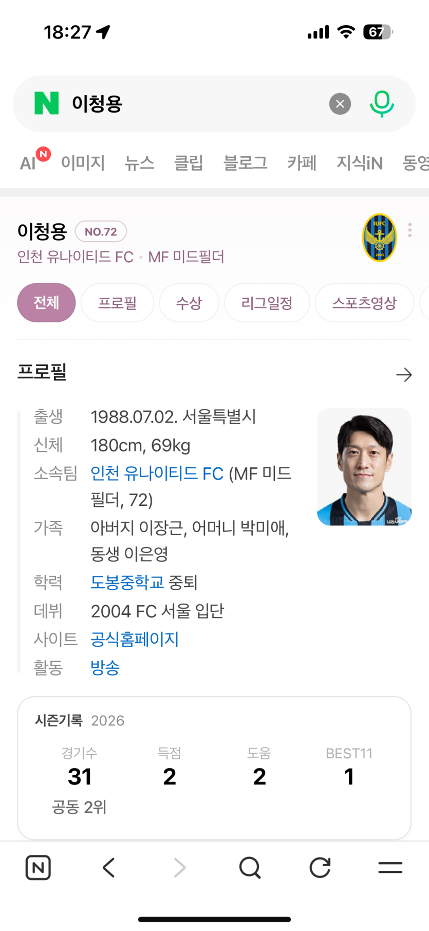ㄷㄷㄷ임마 언제인천왓나요 ㄷㄷ(0)