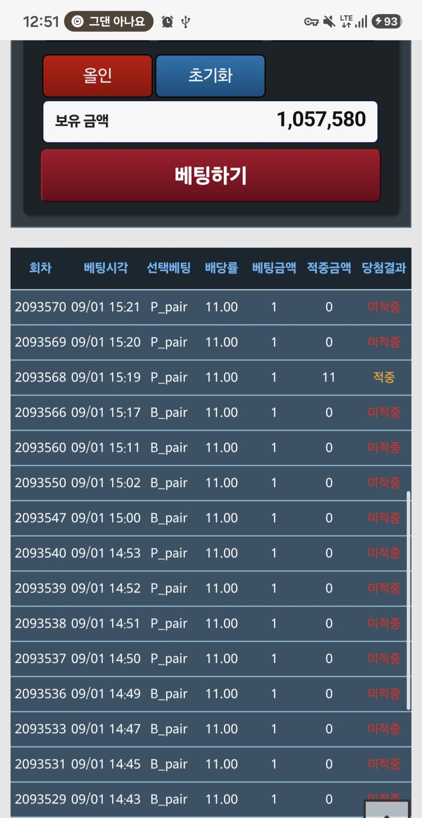 09/09 트D 포근협 인증(0)