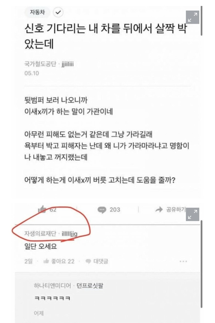 올것이 와버린 자생한방병원..(0)