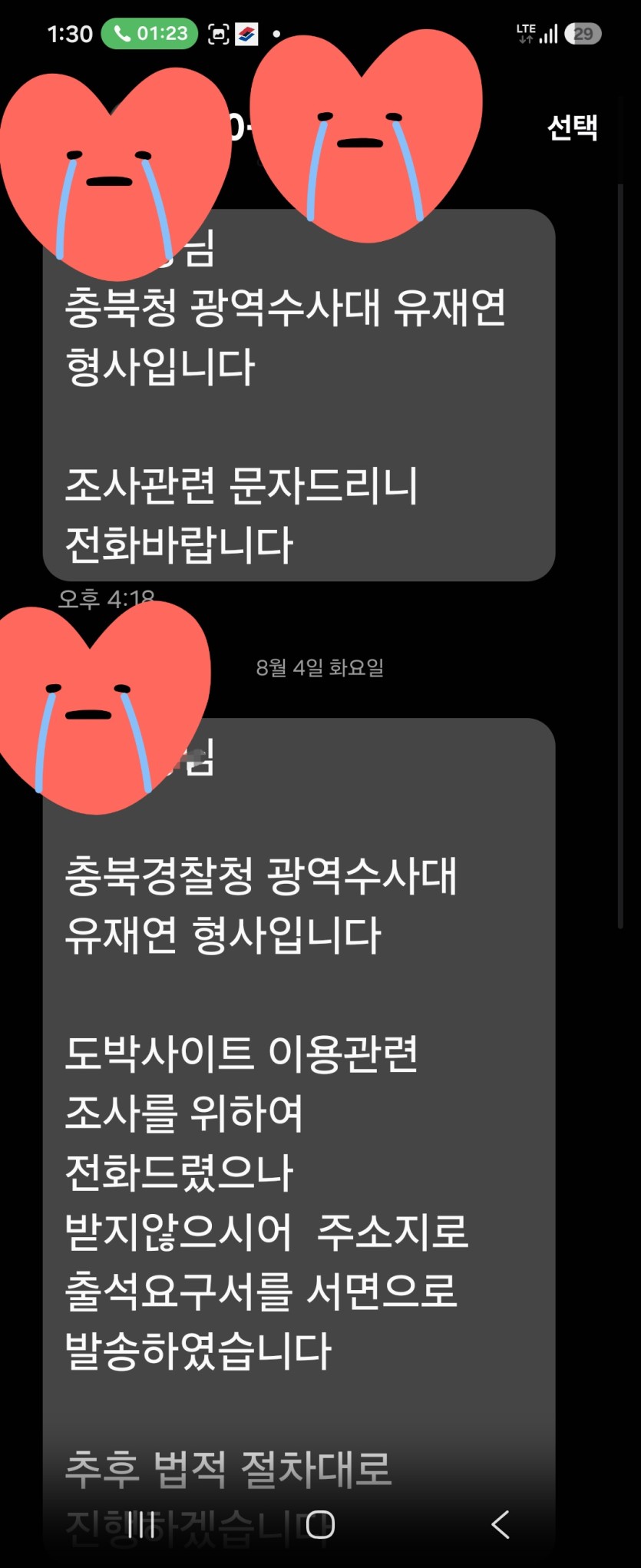 나왜이렇게괴롭히냐 이거진짜냐?(0)