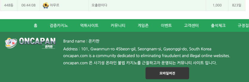 오출완 ^..^(0)