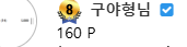 아 머지(0)
