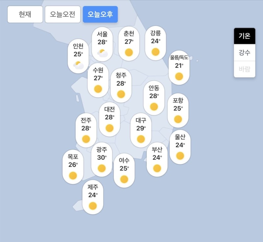 06.09.화 오늘의 날씨!!!(1)
