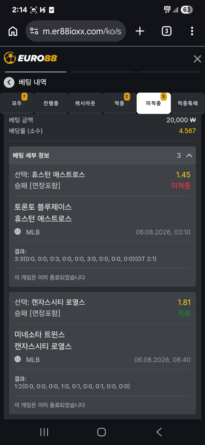 오늘 휴스턴 때문에 엄청날렸네욥 ㅜ(3)