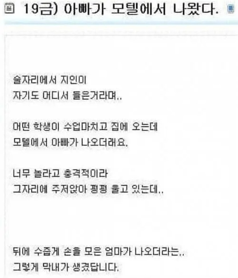 아빠 엄마랑 사겨???(0)