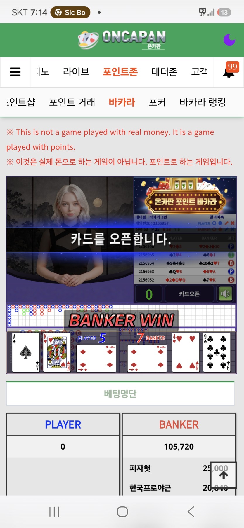 자벨마님 포릴깡 삥구님 사후 굿(0)
