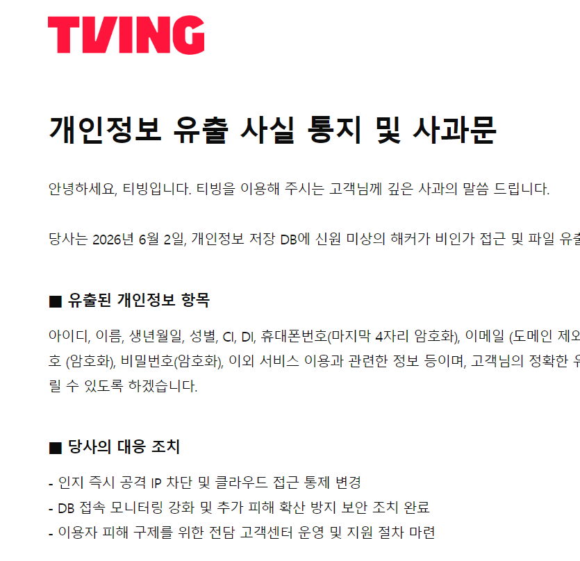 이제는 더이상 제정보는 개인정보가 아닙니다.(0)