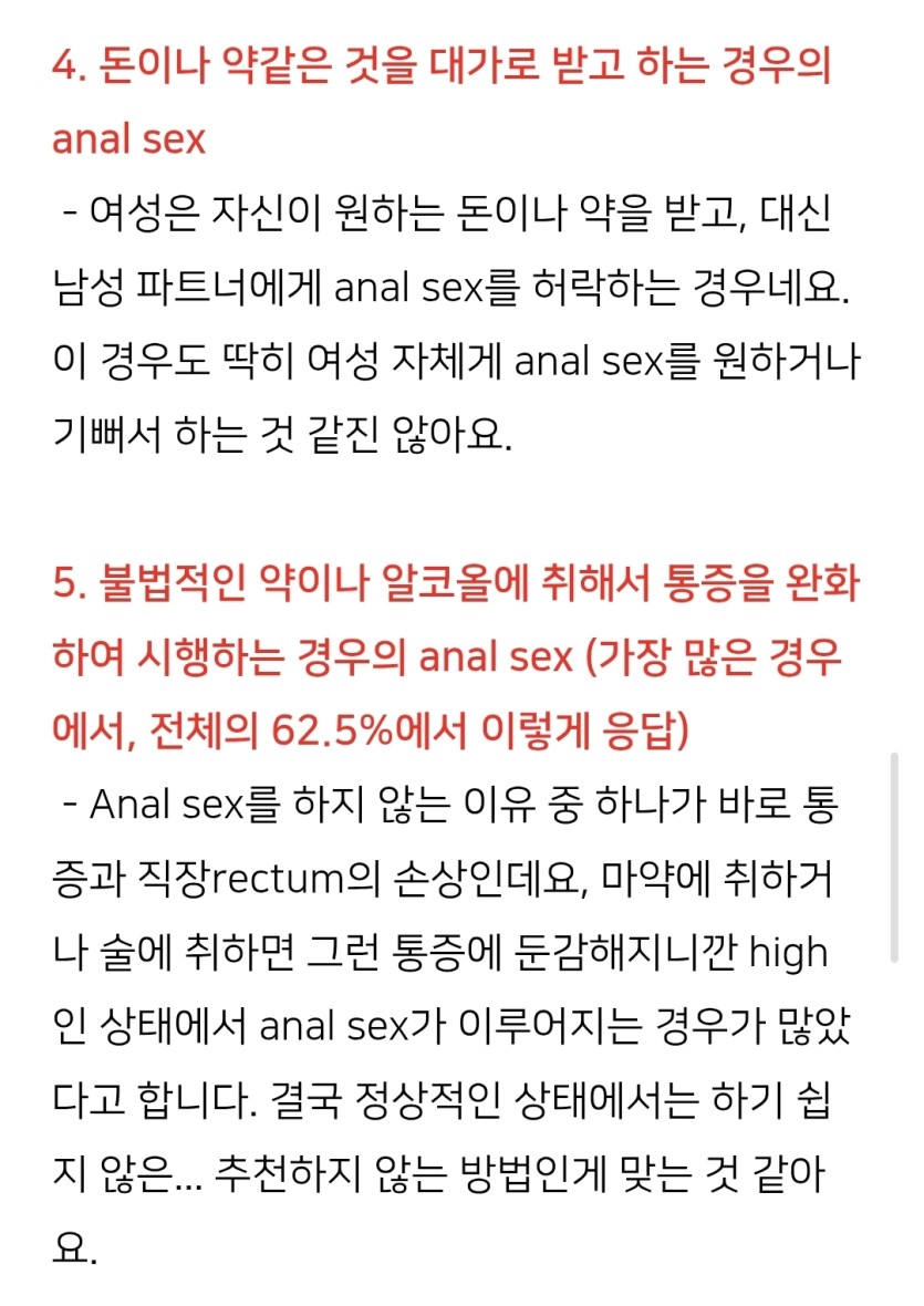 여자들이 항문성교를 하는 EU(1)