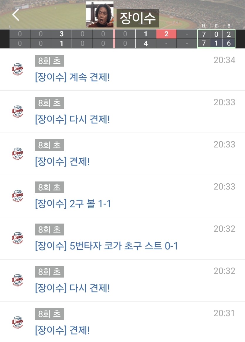 세이부 투수 3분동안 견제질 ㄷㄷㄷ(0)