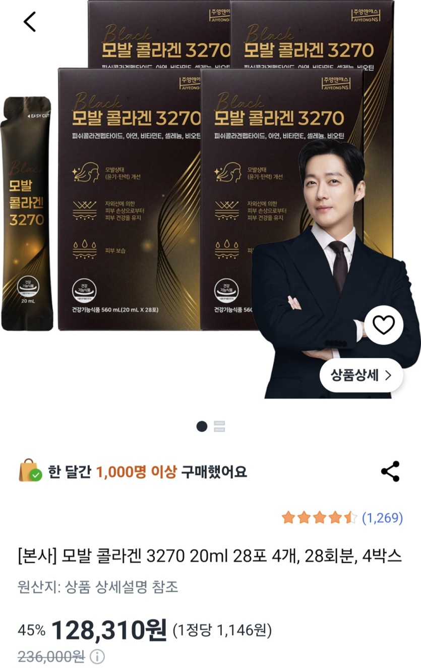 탈모아재(0)