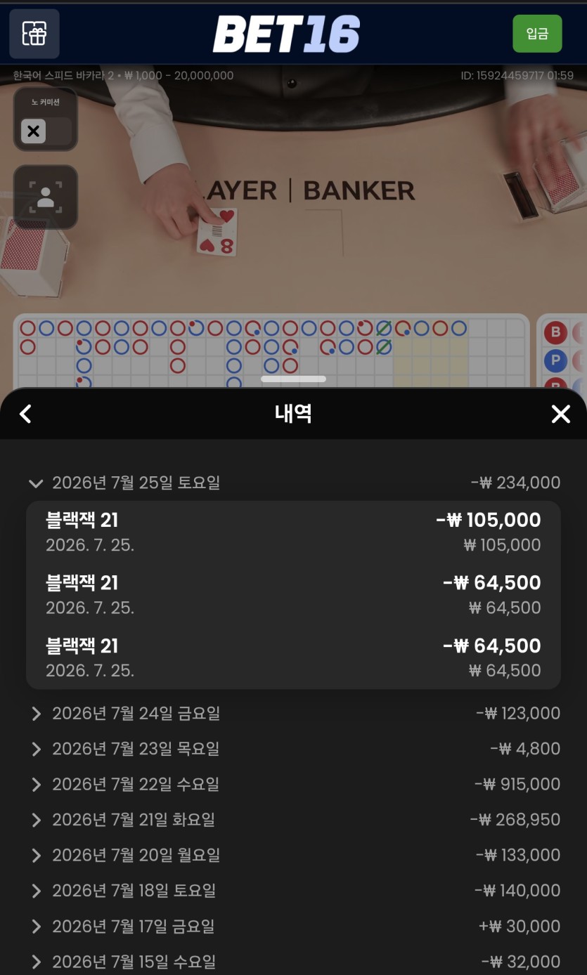 돈벌면어디로배) 10만릴 호9아저씨>사전(0)