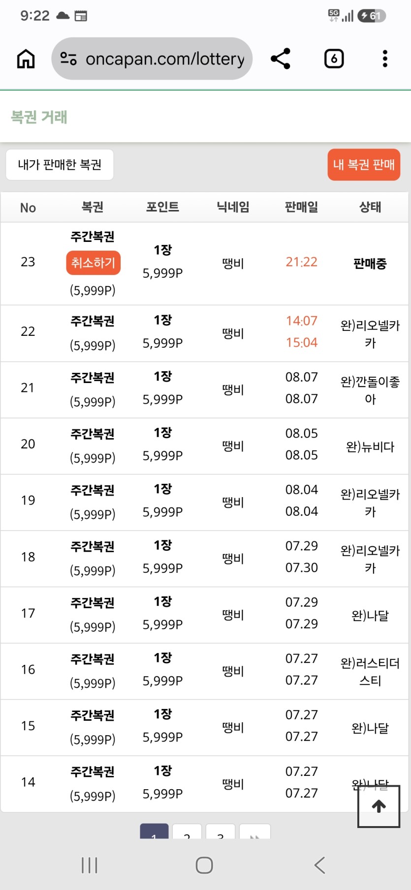 또 주보기(0)