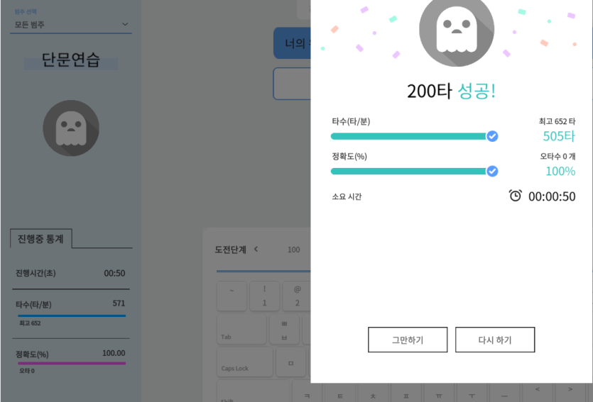 댓노력측정기(0)