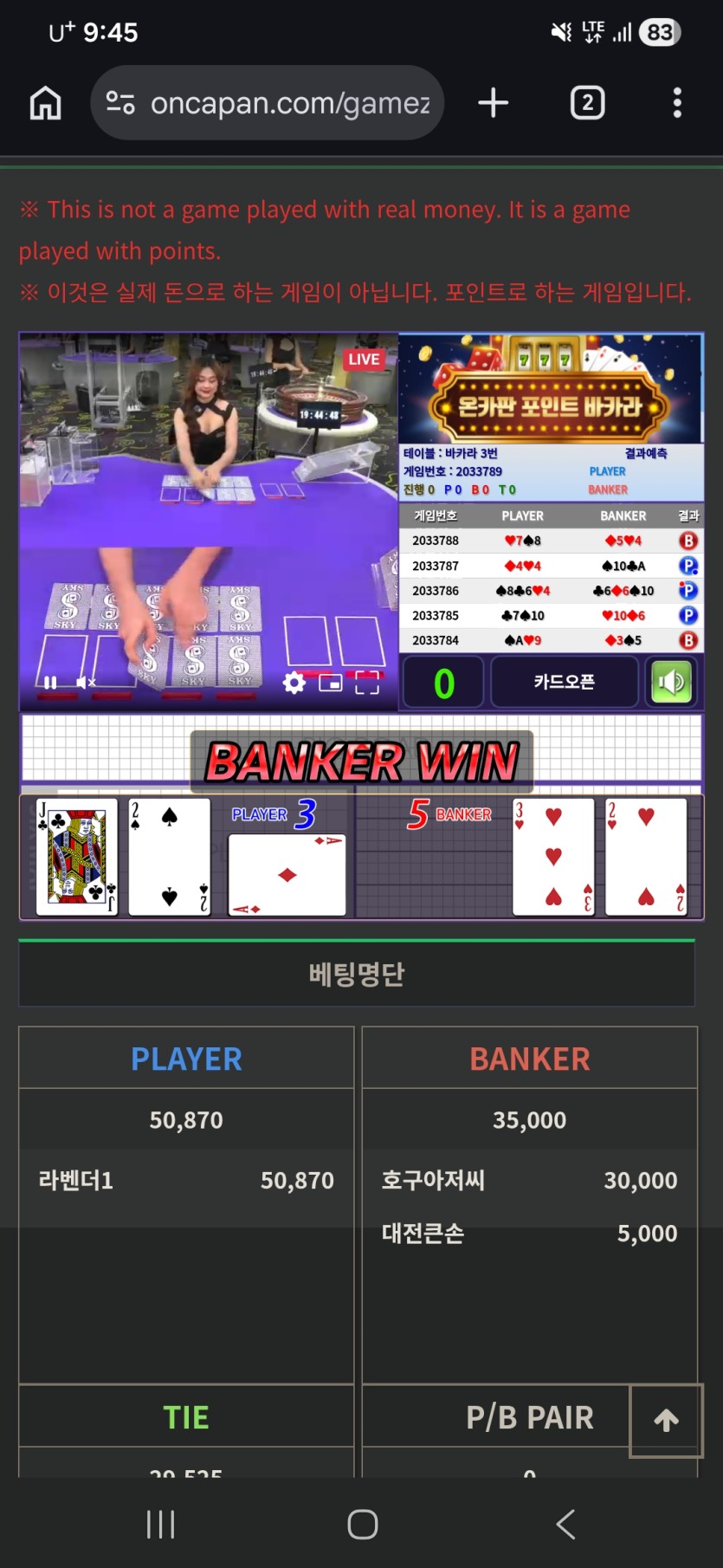 링더거님 5만포릴 바카라중독자님 사후인증(실패)(0)