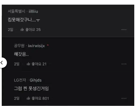 우연히 장모님이 보낸 카톡을 봤다(1)