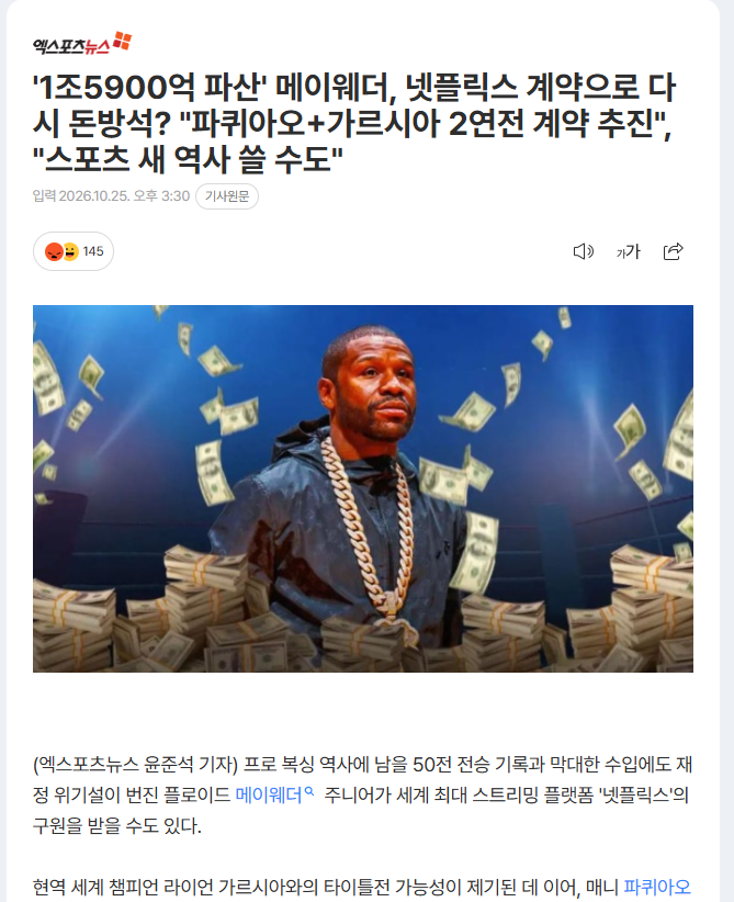 메이웨더는(0)