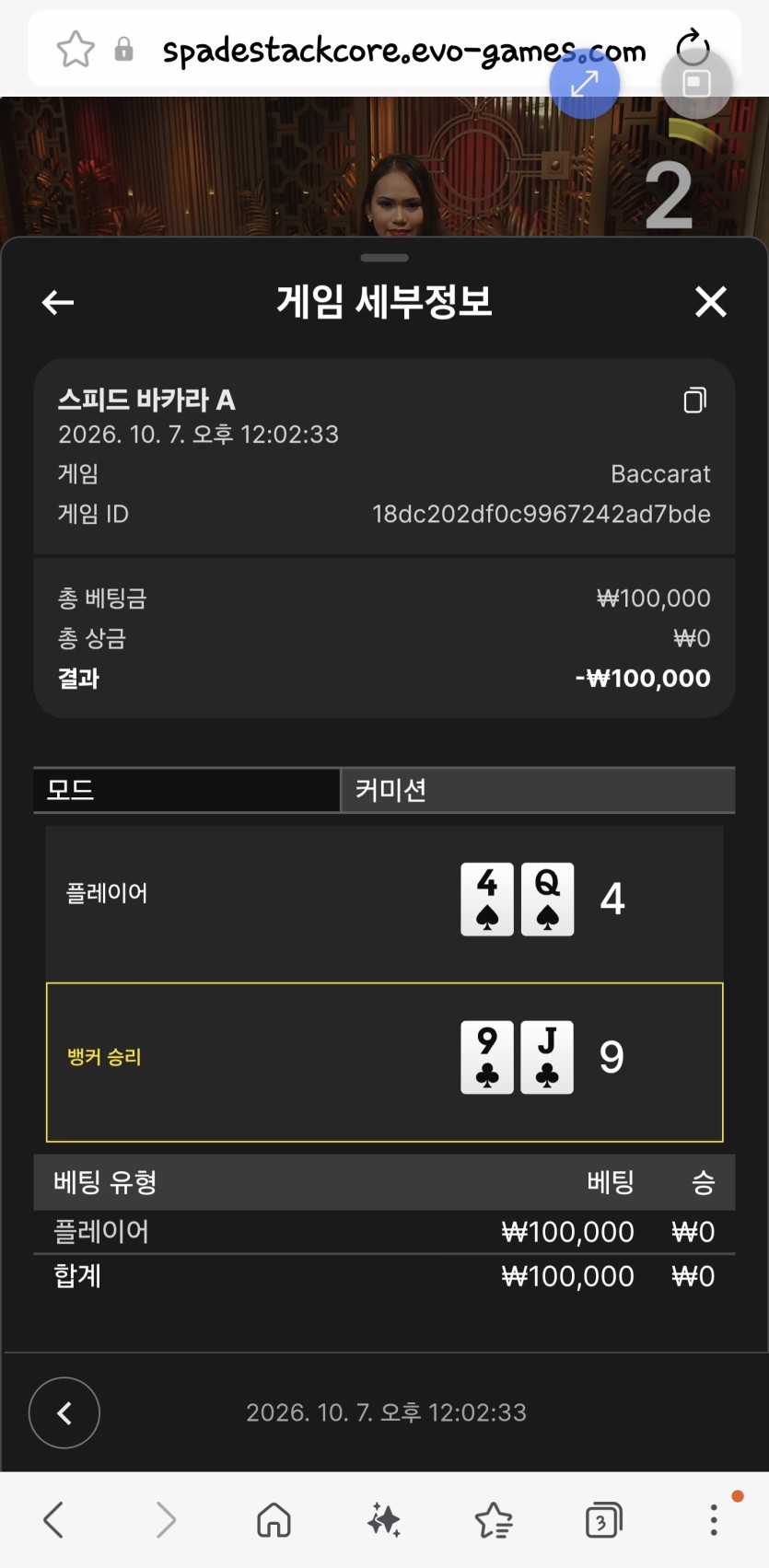 제발쪼옴님배 시날모롤님 경친놈님 10만릴 사후인증 실패(1)