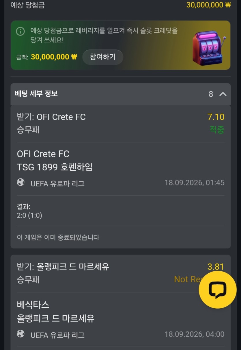 하아ㅜㅜ 마르세유(1)