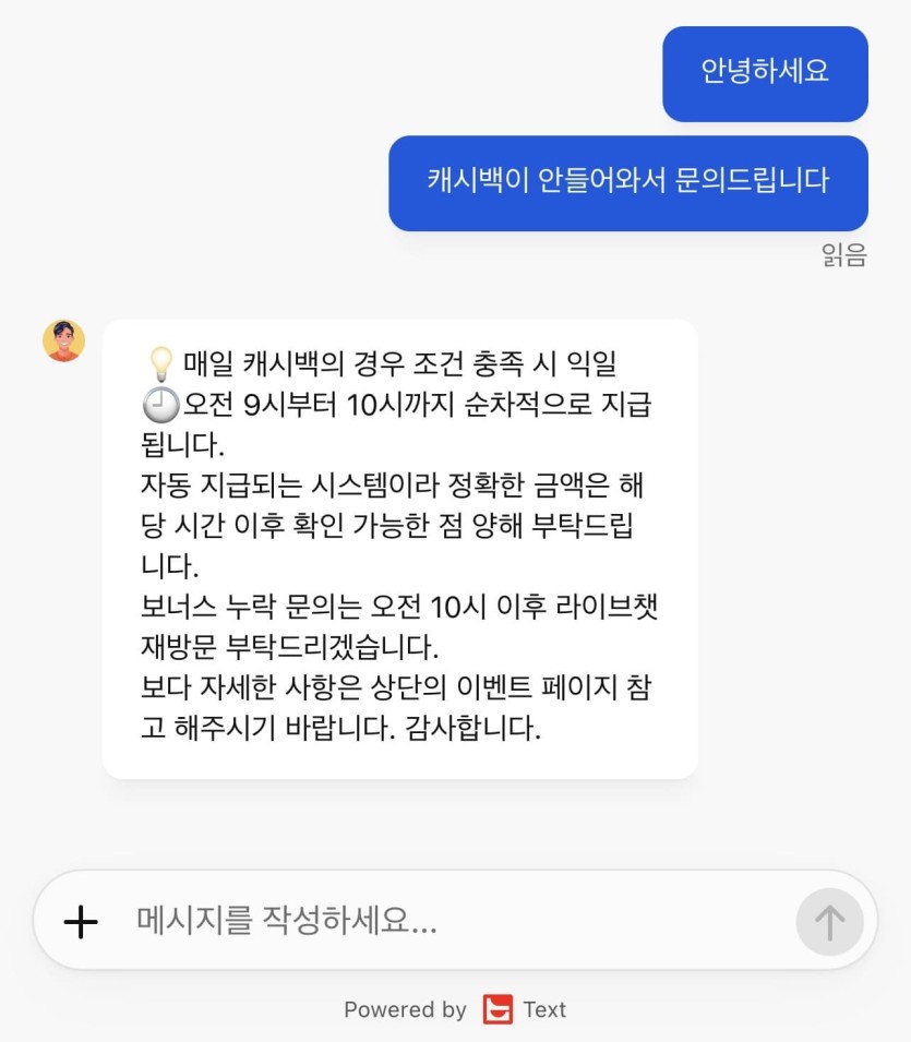 캐시백에 안들어 와서 문의(0)