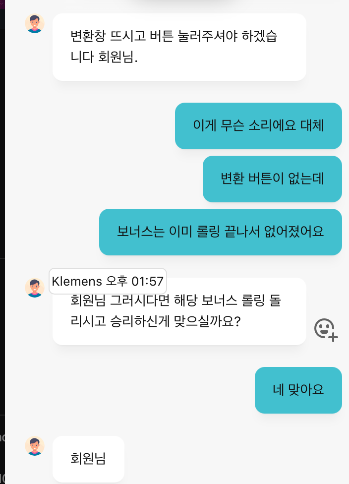 유로88 상담사 진짜 개빡이네요 보너스 전환 버튼이 있나요?(2)
