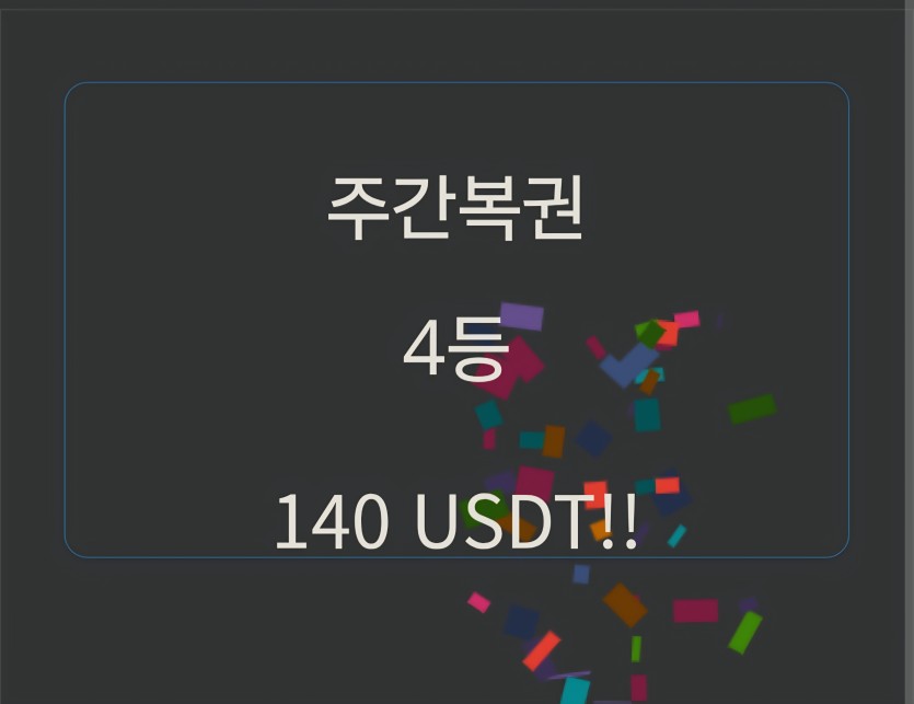 나이스 주복 4등(0)