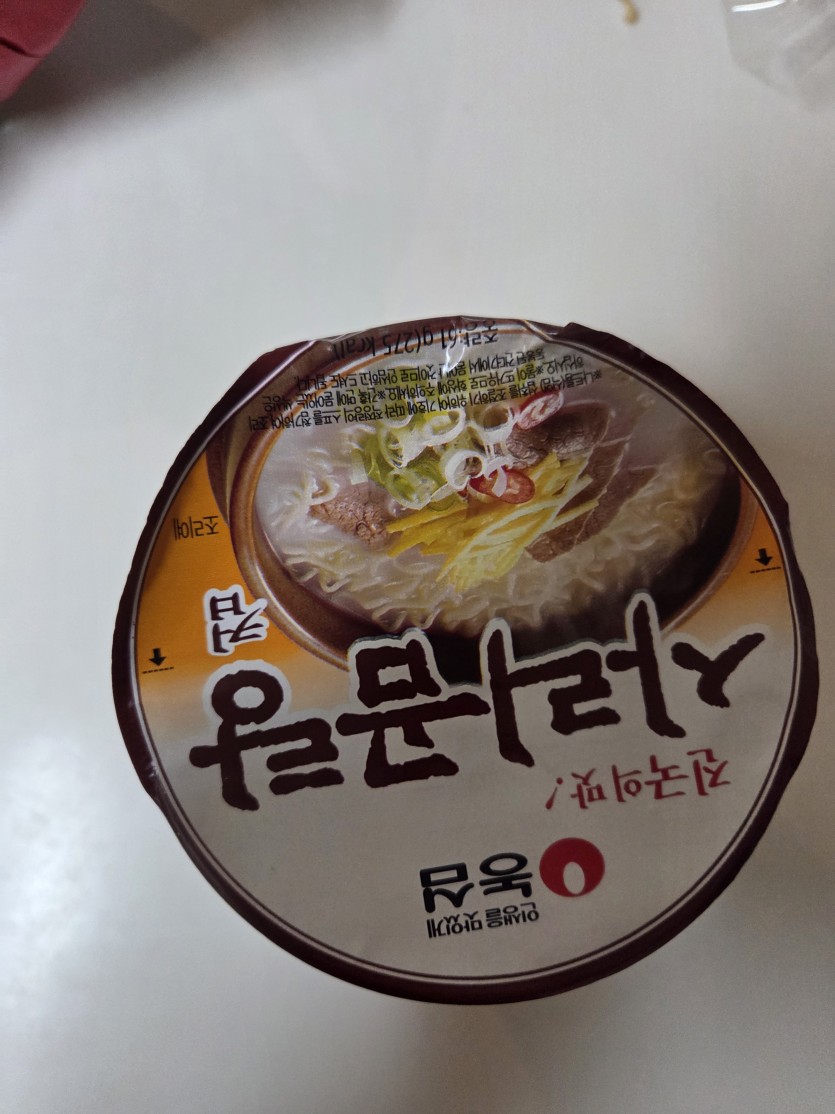 불금이라 곰탕 질렀습니다(0)