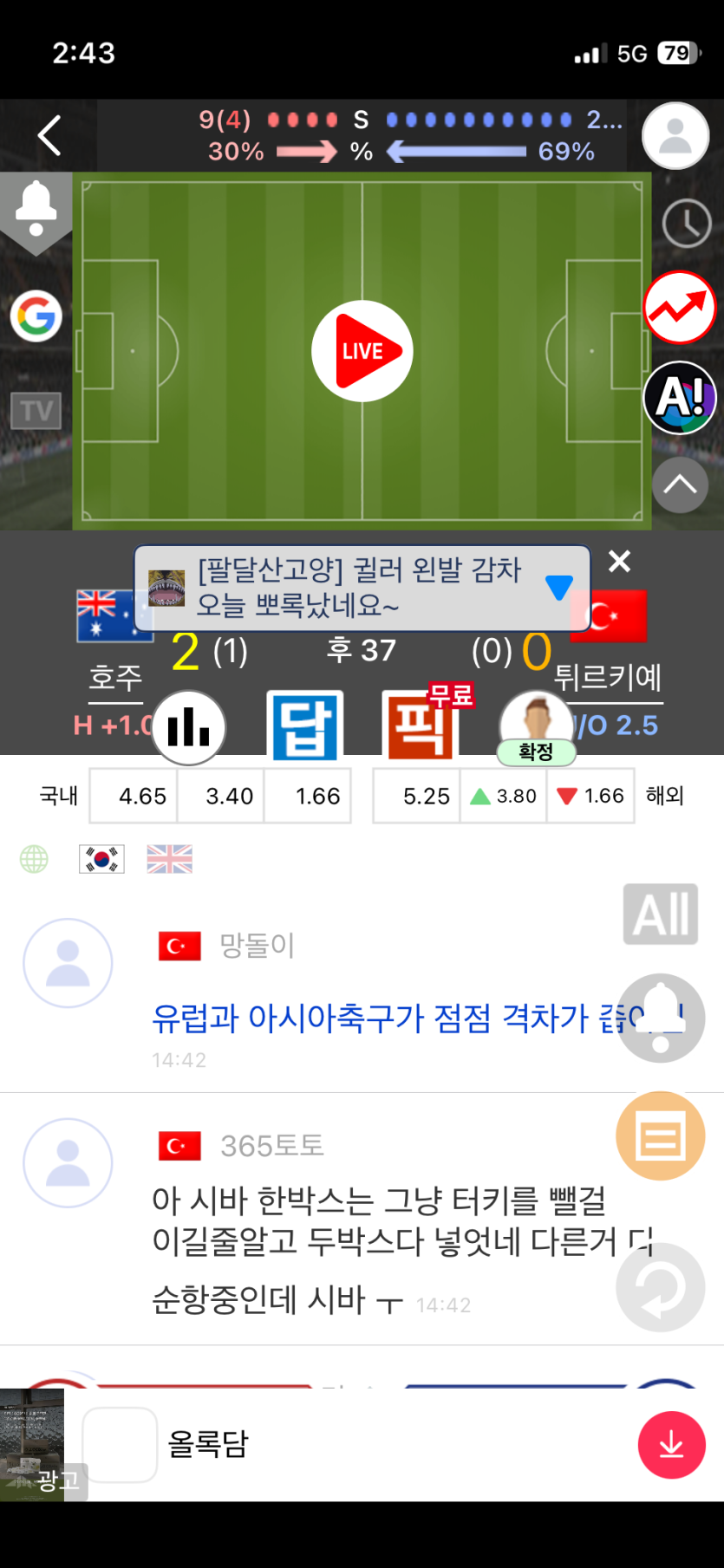 캥거루련 ㅋㅋ 골울 ㅎㅎ(0)