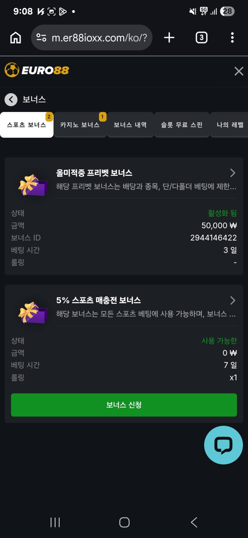 올미적중쿠폰..(0)