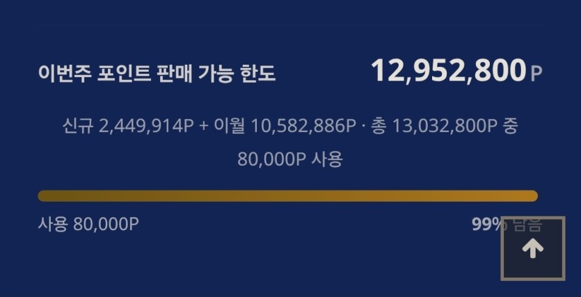 포 판매 깁전으로 바꾸고싶네요(0)