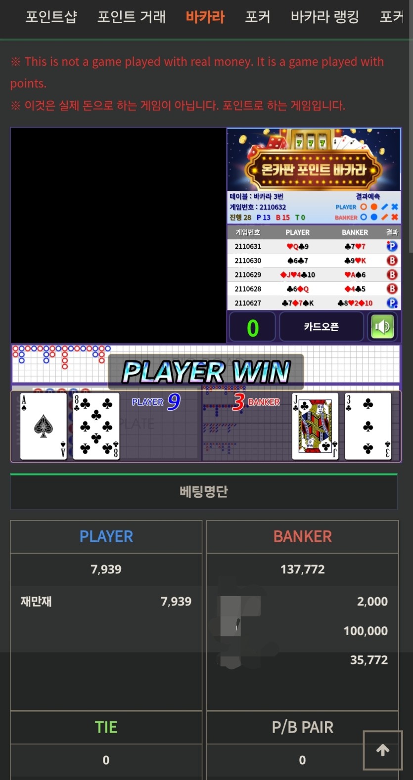 깜깜이 포바(0)