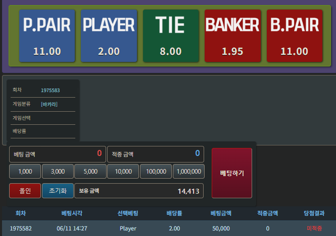 밬카라님 nba선수집중님 5만포 릴깡 사후 실패 ㅠㅠ(0)