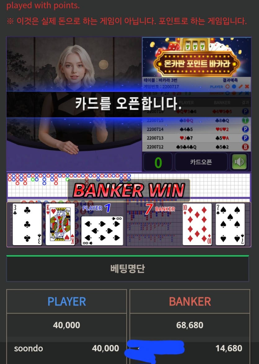 영테크님배 4만릴깡 신과함게님 사후인증(0)