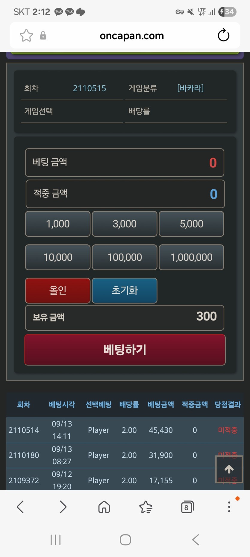 한국프로야근님배 가나다라마가마 3만포 릴깡 사후인증(0)