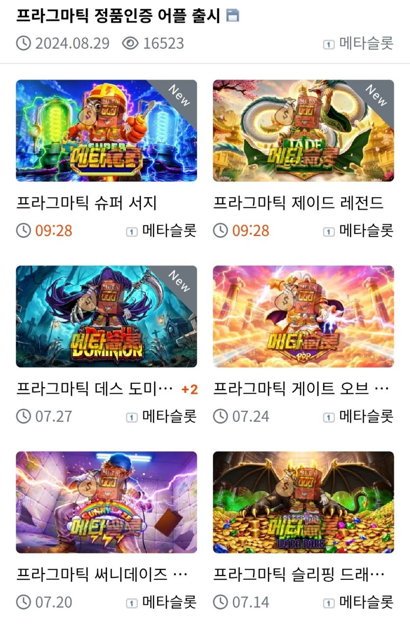 프라그마틱장애련 게임을 몇개를 내는거지 ㄷㄷ(0)