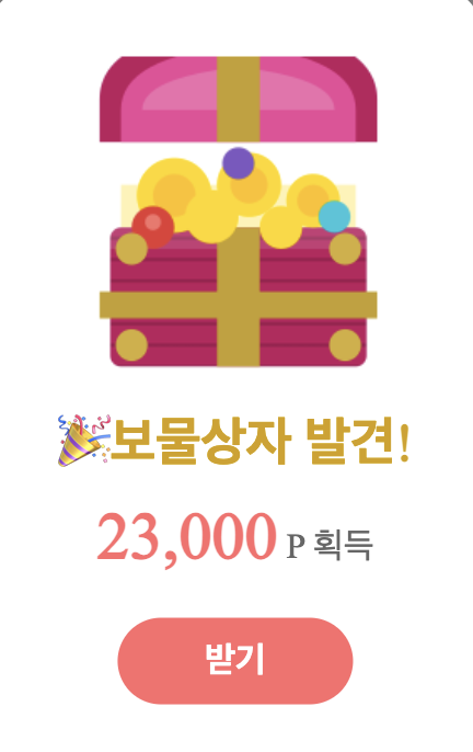 와 무친 보X물상자 ㄷㄷㄷㄷ(0)