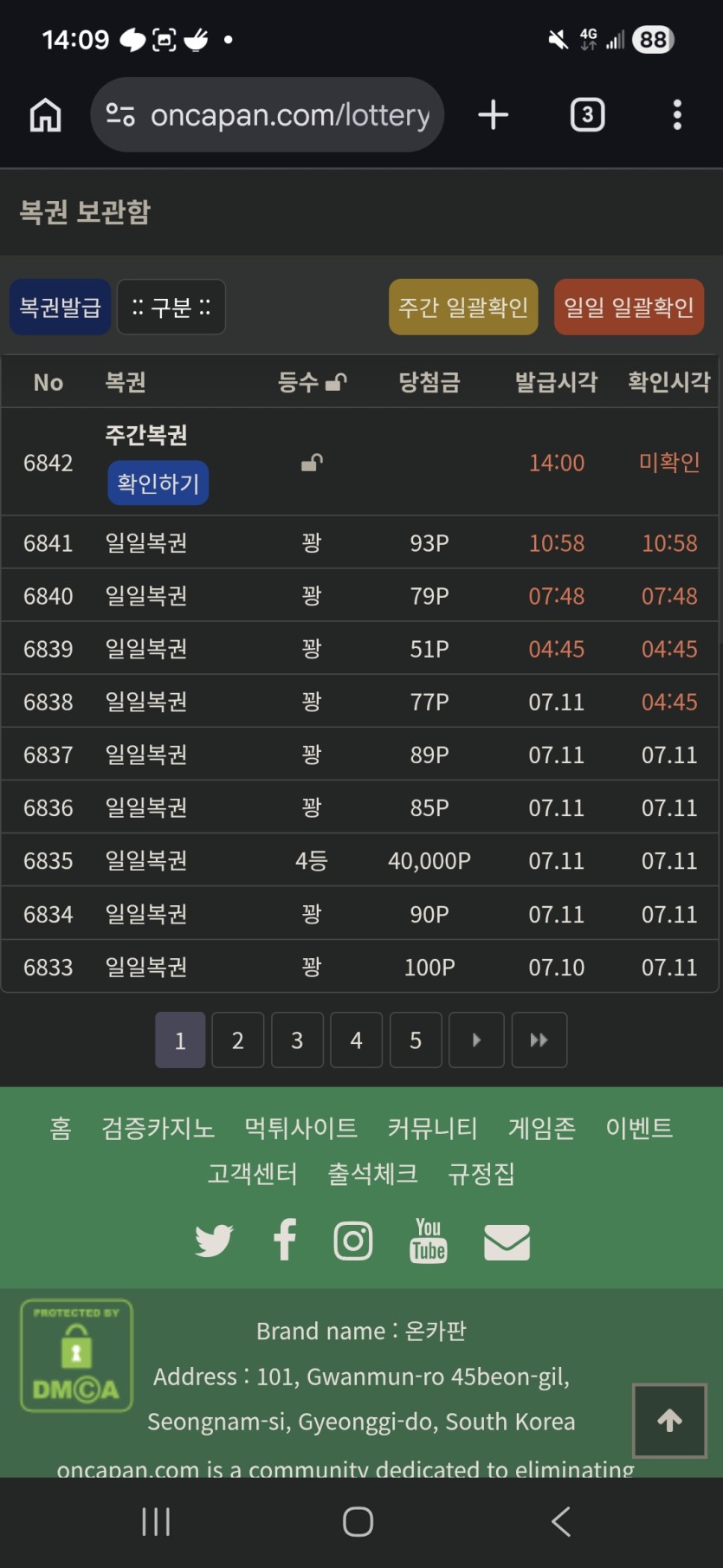 주복이 감사하고(0)