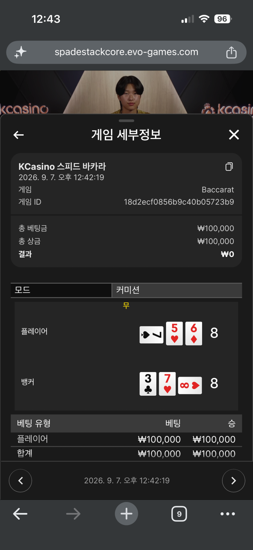 ⭐️후꾸림배 10만릴 ㅅㅂ면님 성공후지정 사후인증(0)