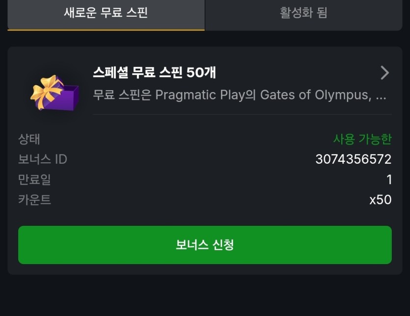 슬롯 무료스핀 이런건 어케 쓰는건가요(0)