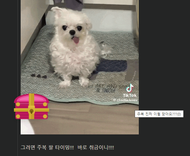 오오오미~~  보물상자 감사합니다.(0)