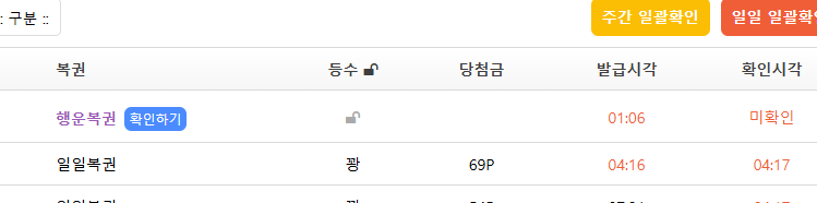 행운복권 팝니다❤️(0)