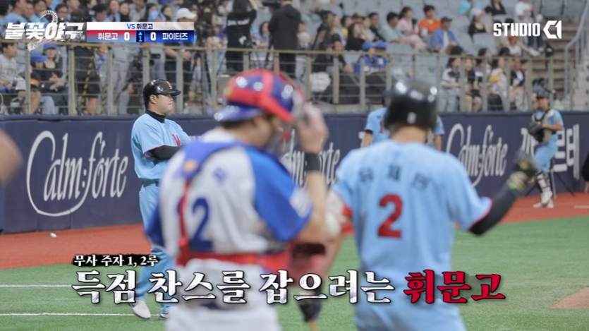 불꽃야구에 모교가 나오네요 ㅎㅎ(0)