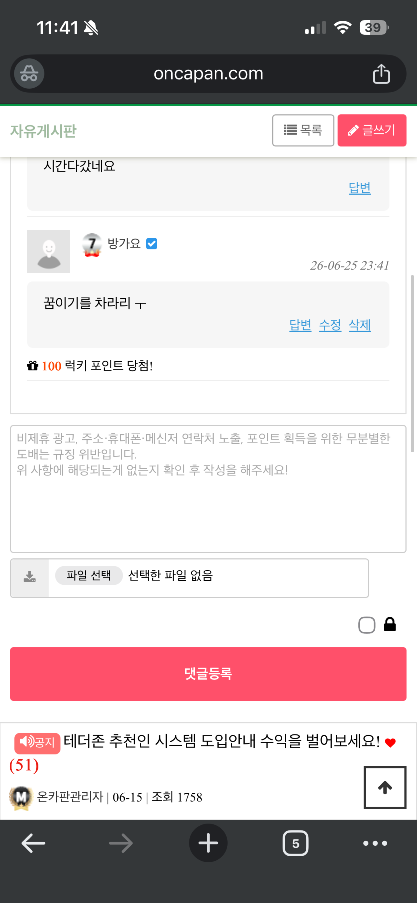 아오 오늘 처음보네..(0)